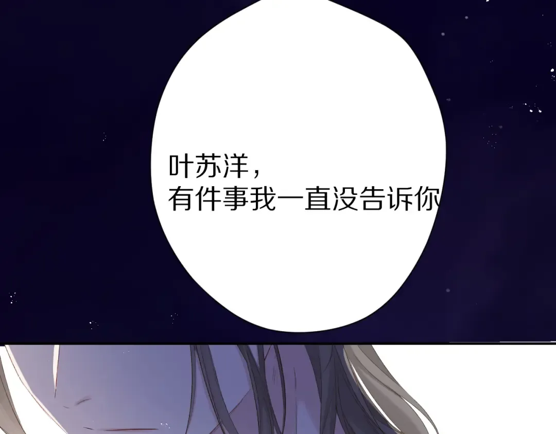 第89话 可以靠脸偏偏靠才华 第79页