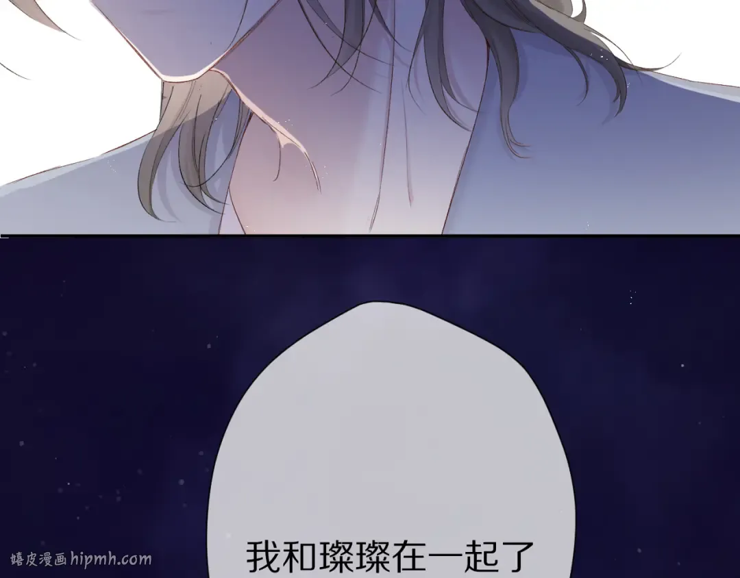 第89话 可以靠脸偏偏靠才华 第80页