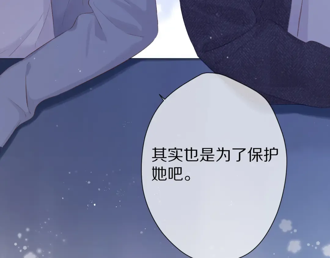 第89话 可以靠脸偏偏靠才华 第87页