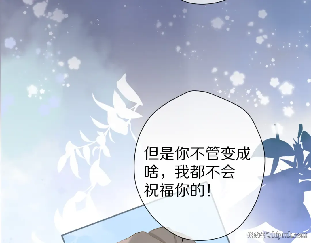 第89话 可以靠脸偏偏靠才华 第88页