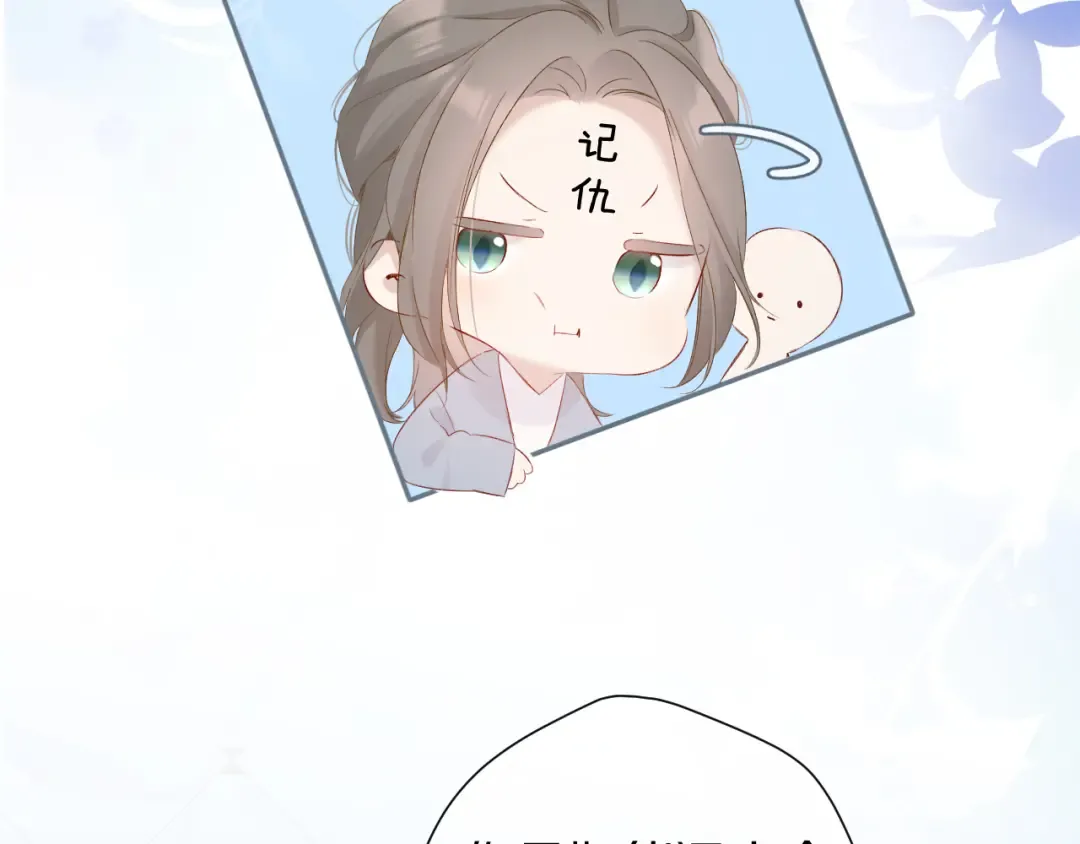 第89话 可以靠脸偏偏靠才华 第89页