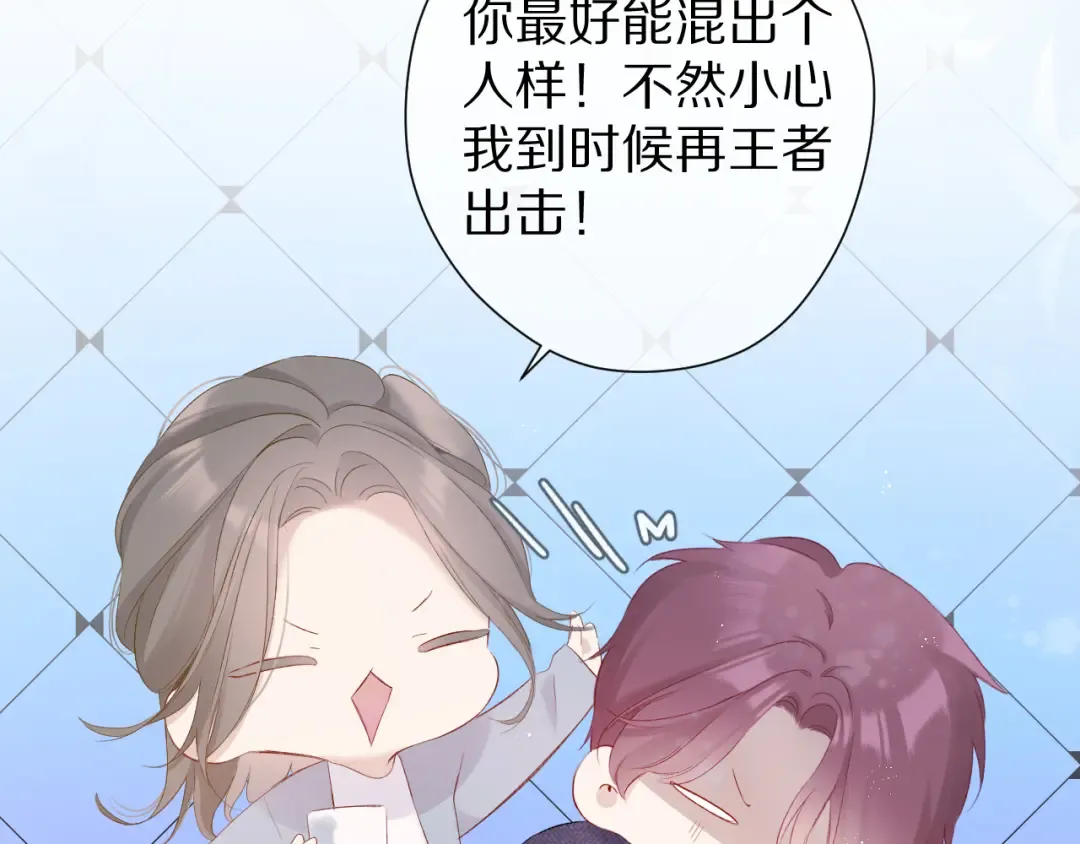 第89话 可以靠脸偏偏靠才华 第90页