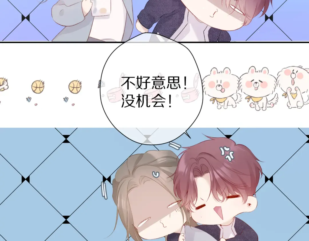 第89话 可以靠脸偏偏靠才华 第91页