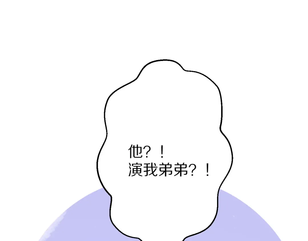 第89话 可以靠脸偏偏靠才华 第99页