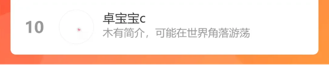 第89话 可以靠脸偏偏靠才华 第108页