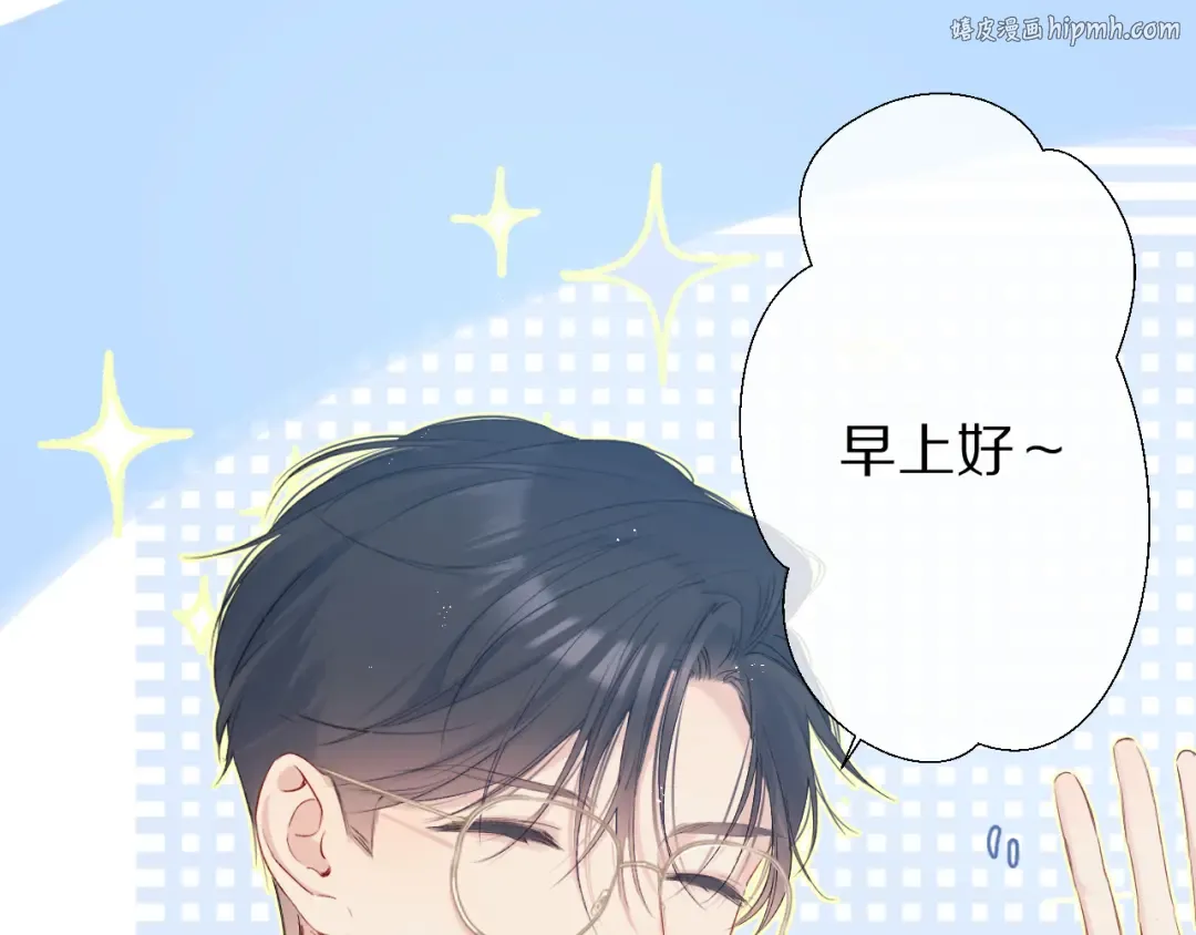 第90话 不是弟弟！ 第1页