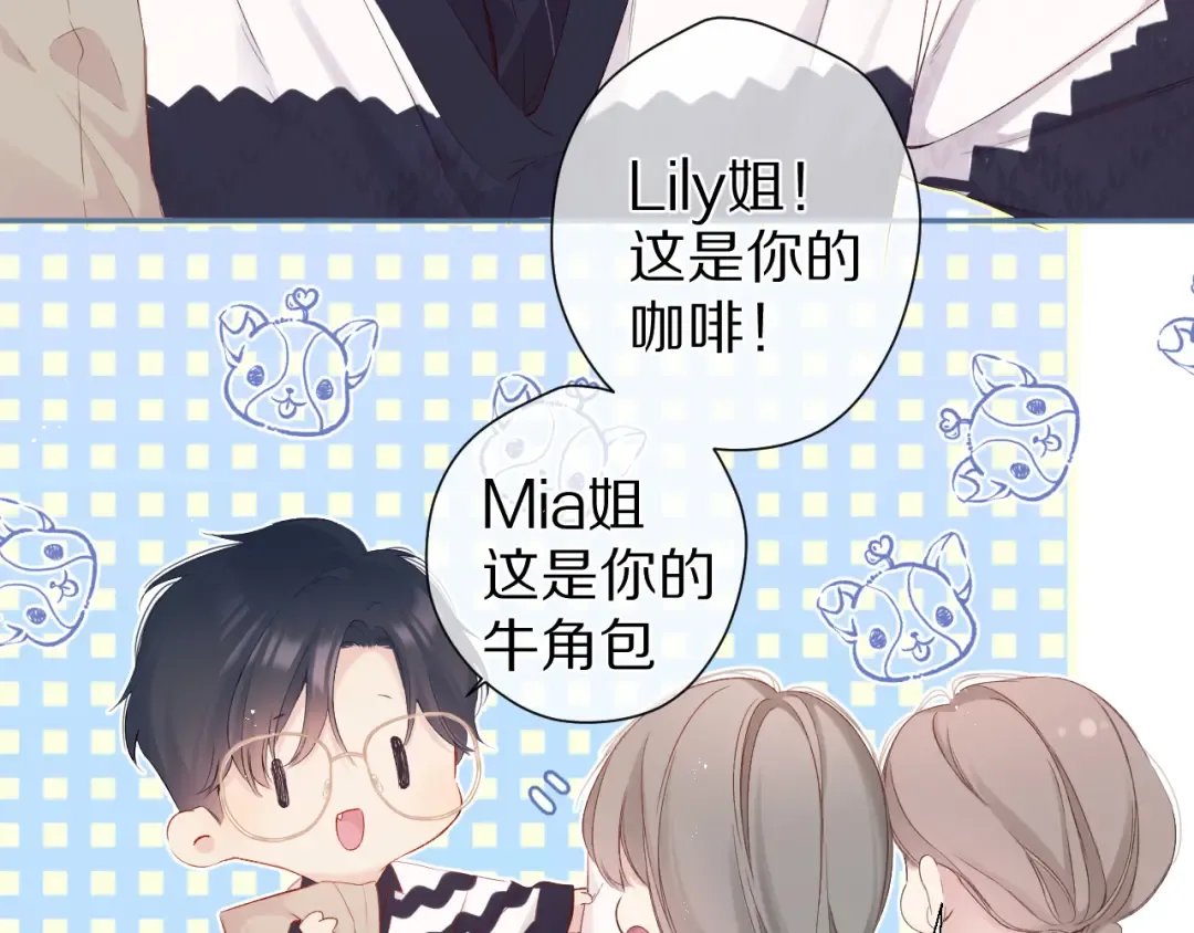 第90话 不是弟弟！ 第3页