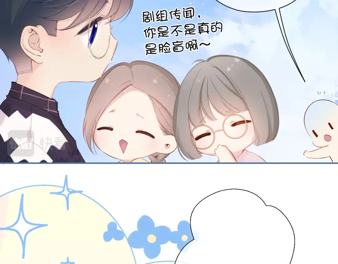 第90话 不是弟弟！ 第7页