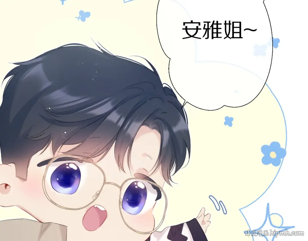 第90话 不是弟弟！ 第8页