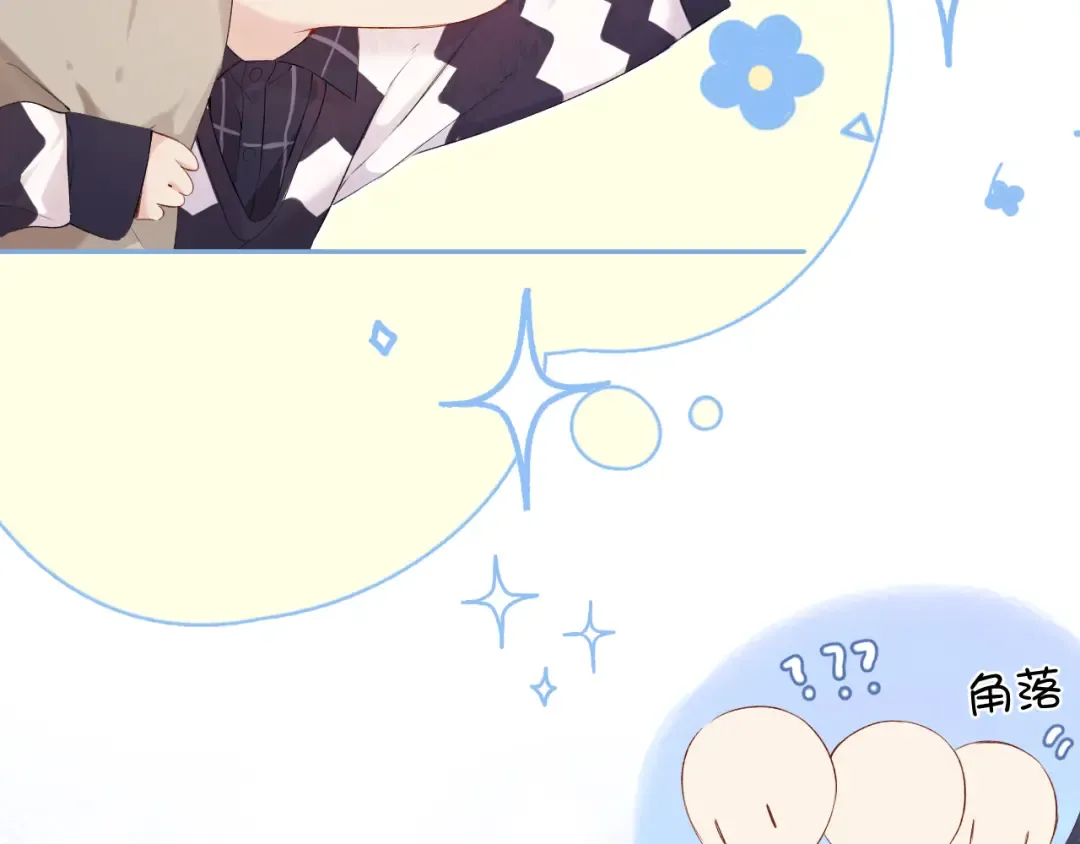 第90话 不是弟弟！ 第9页