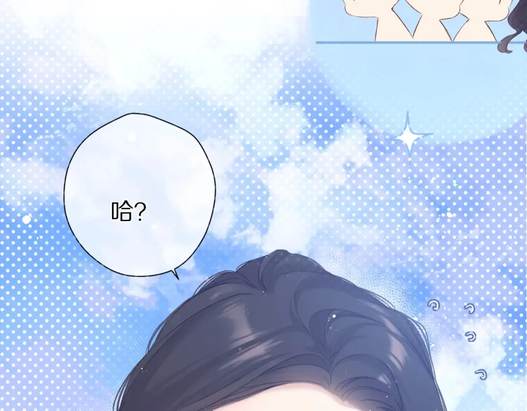 第90话 不是弟弟！ 第10页