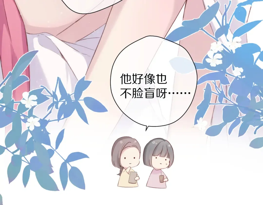 第90话 不是弟弟！ 第13页