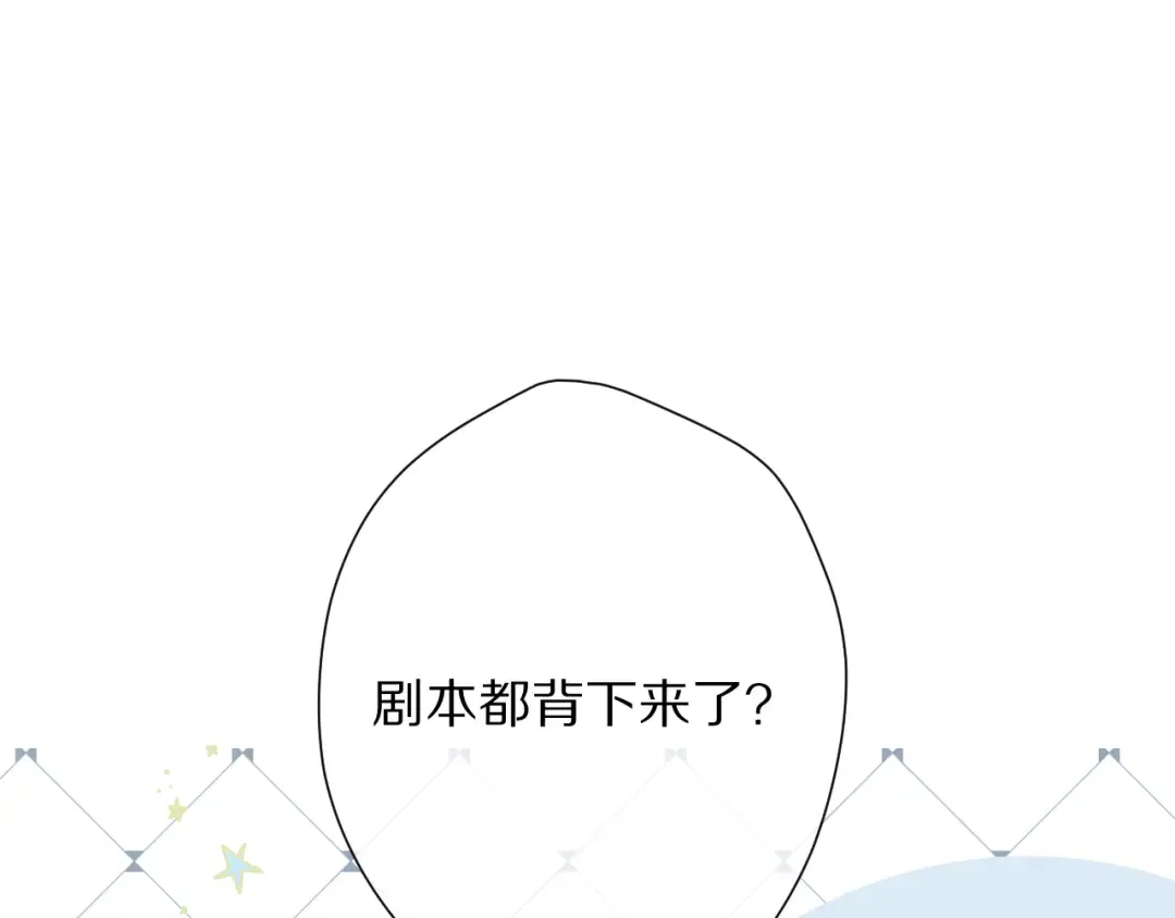 第90话 不是弟弟！ 第17页