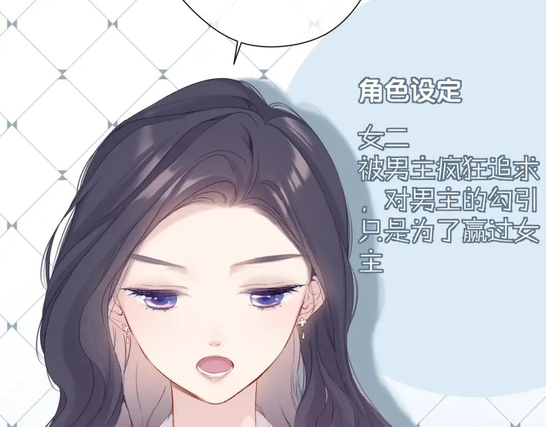 第90话 不是弟弟！ 第18页
