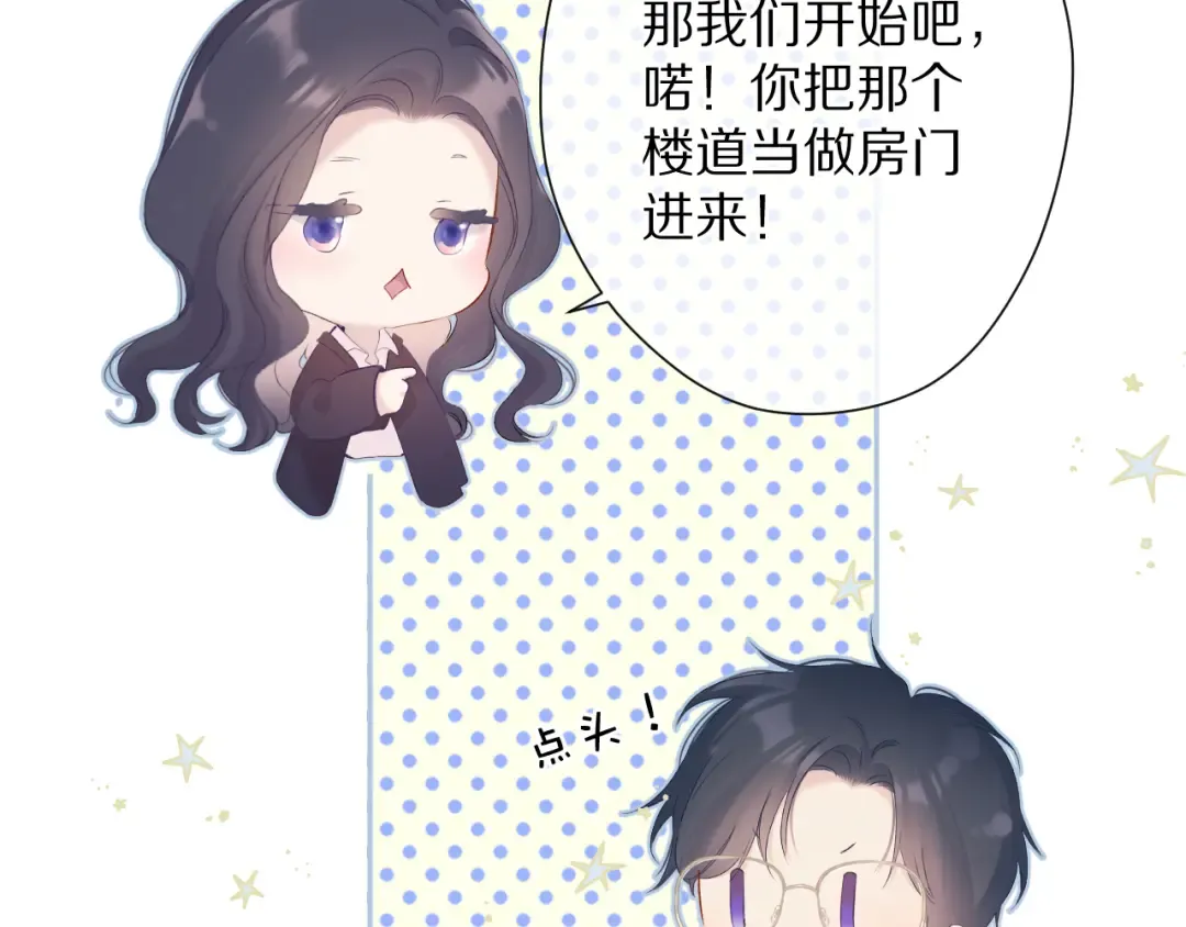 第90话 不是弟弟！ 第22页