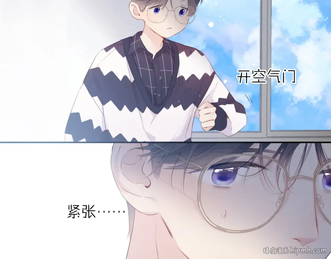 第90话 不是弟弟！ 第24页