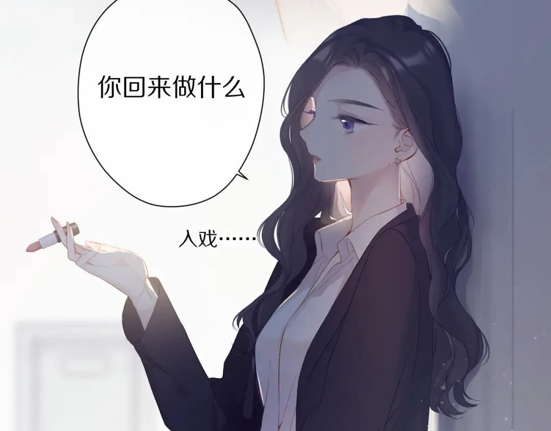 第90话 不是弟弟！ 第26页