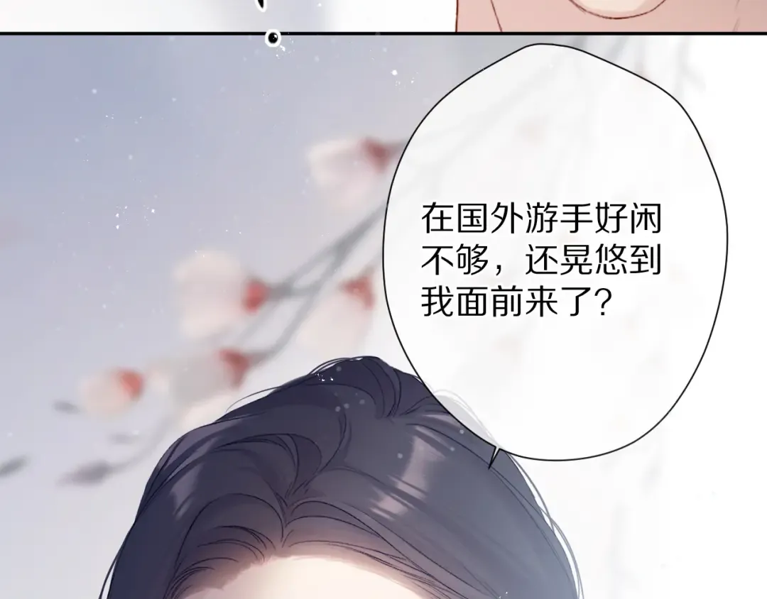 第90话 不是弟弟！ 第29页