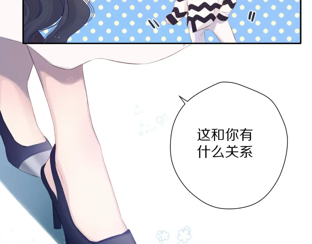 第90话 不是弟弟！ 第34页