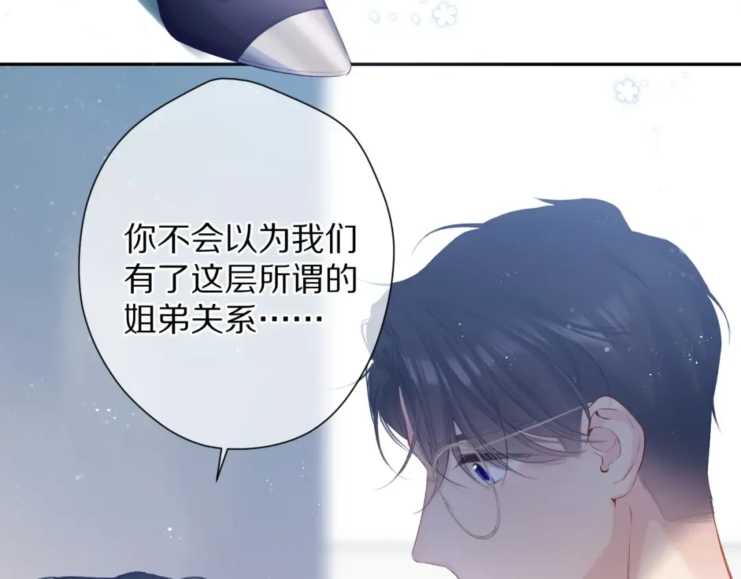 第90话 不是弟弟！ 第35页
