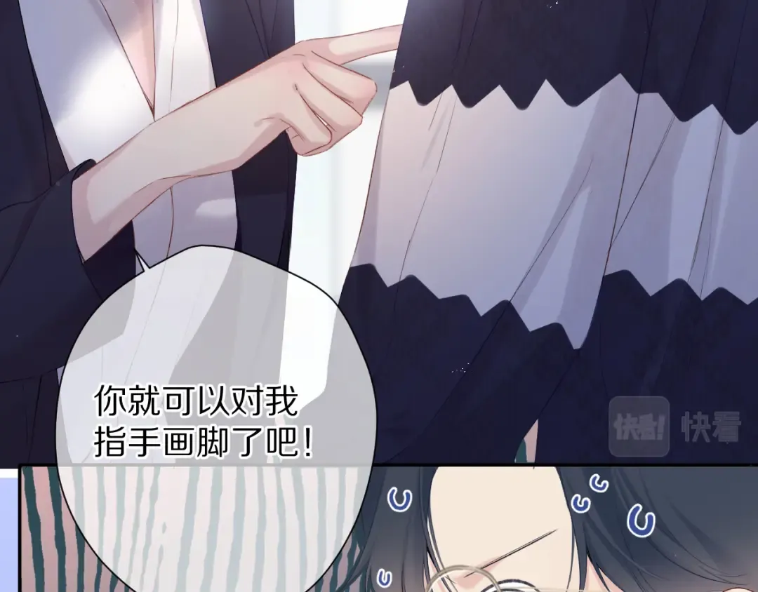 第90话 不是弟弟！ 第37页