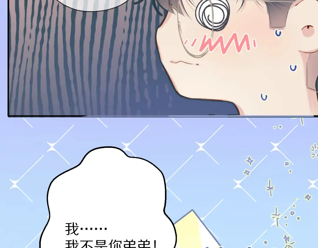 第90话 不是弟弟！ 第38页