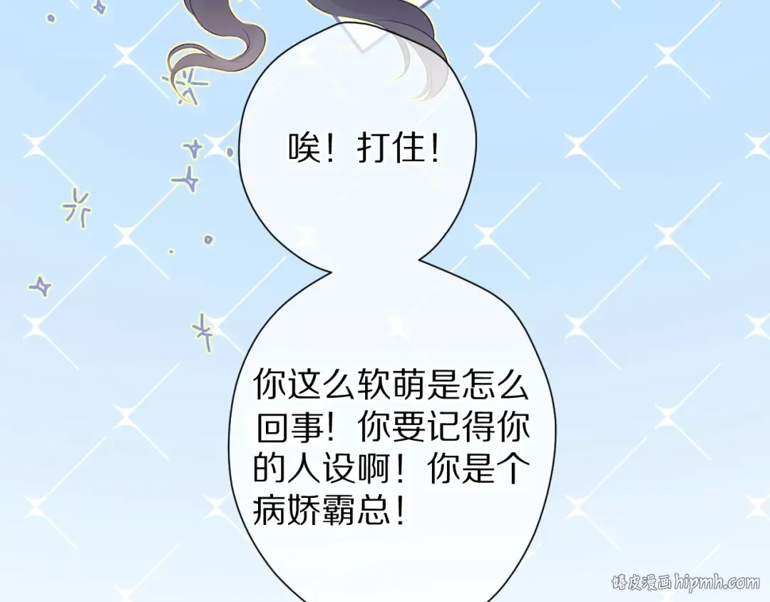 第90话 不是弟弟！ 第40页