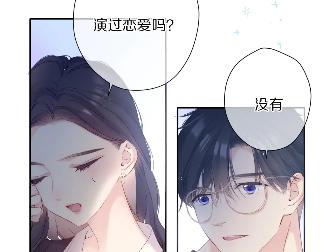 第90话 不是弟弟！ 第42页