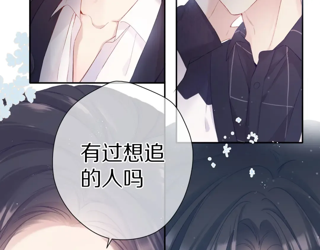 第90话 不是弟弟！ 第43页
