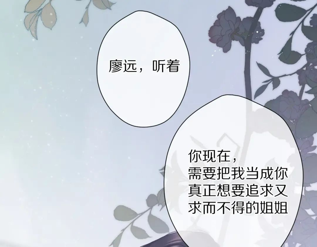 第90话 不是弟弟！ 第47页