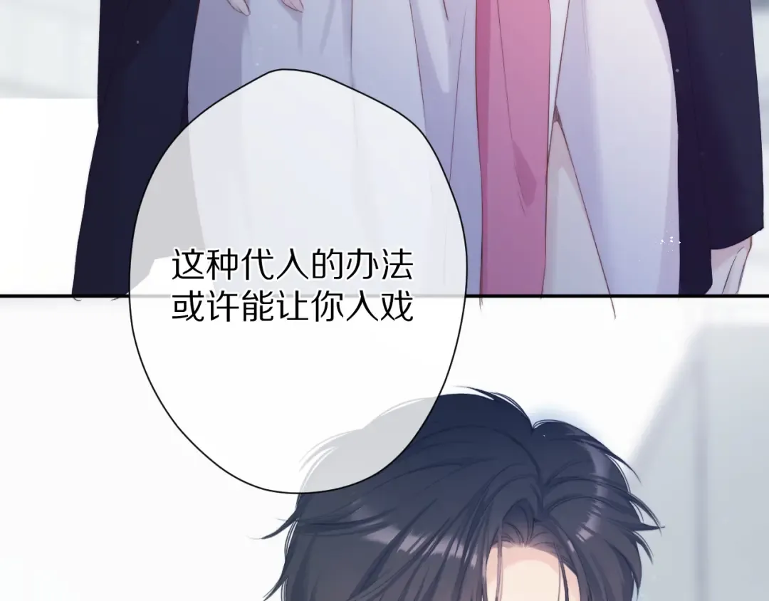 第90话 不是弟弟！ 第50页