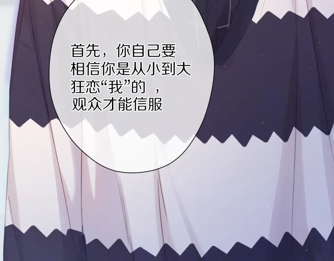 第90话 不是弟弟！ 第52页