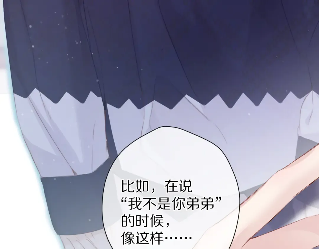 第90话 不是弟弟！ 第53页