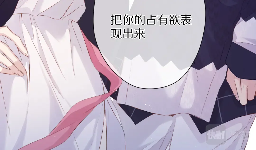 第90话 不是弟弟！ 第59页
