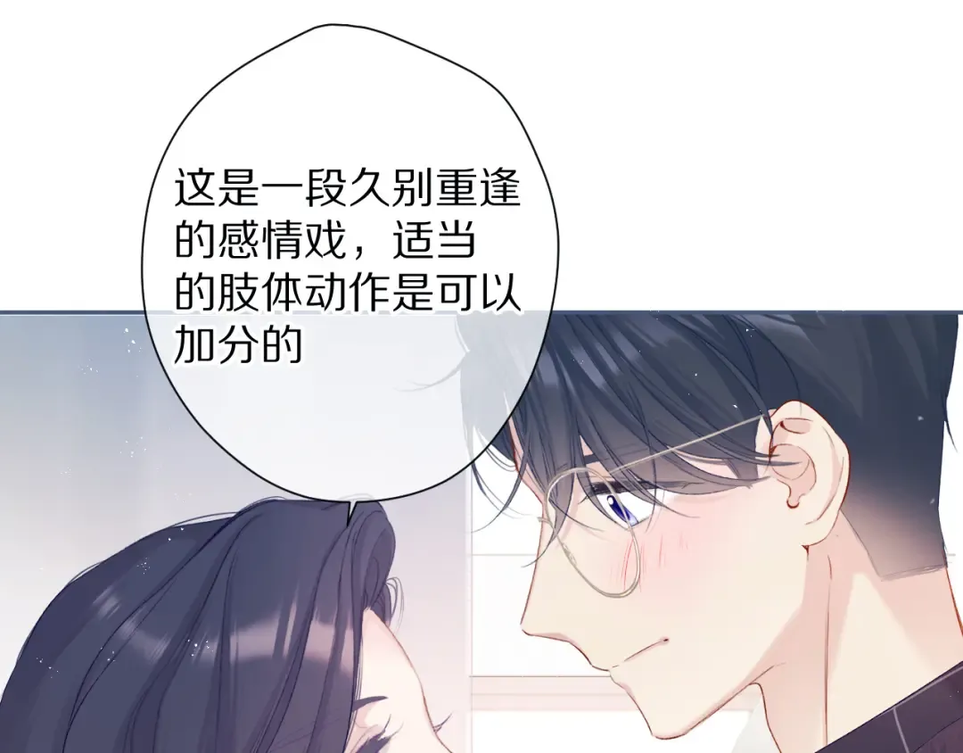 第90话 不是弟弟！ 第60页