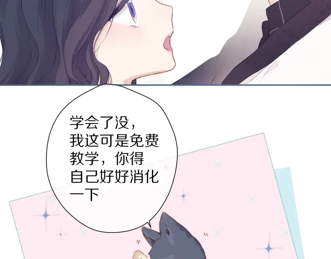 第90话 不是弟弟！ 第61页