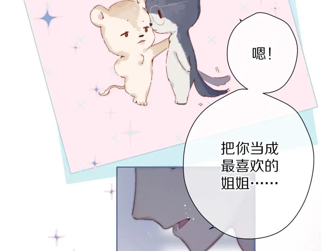 第90话 不是弟弟！ 第62页