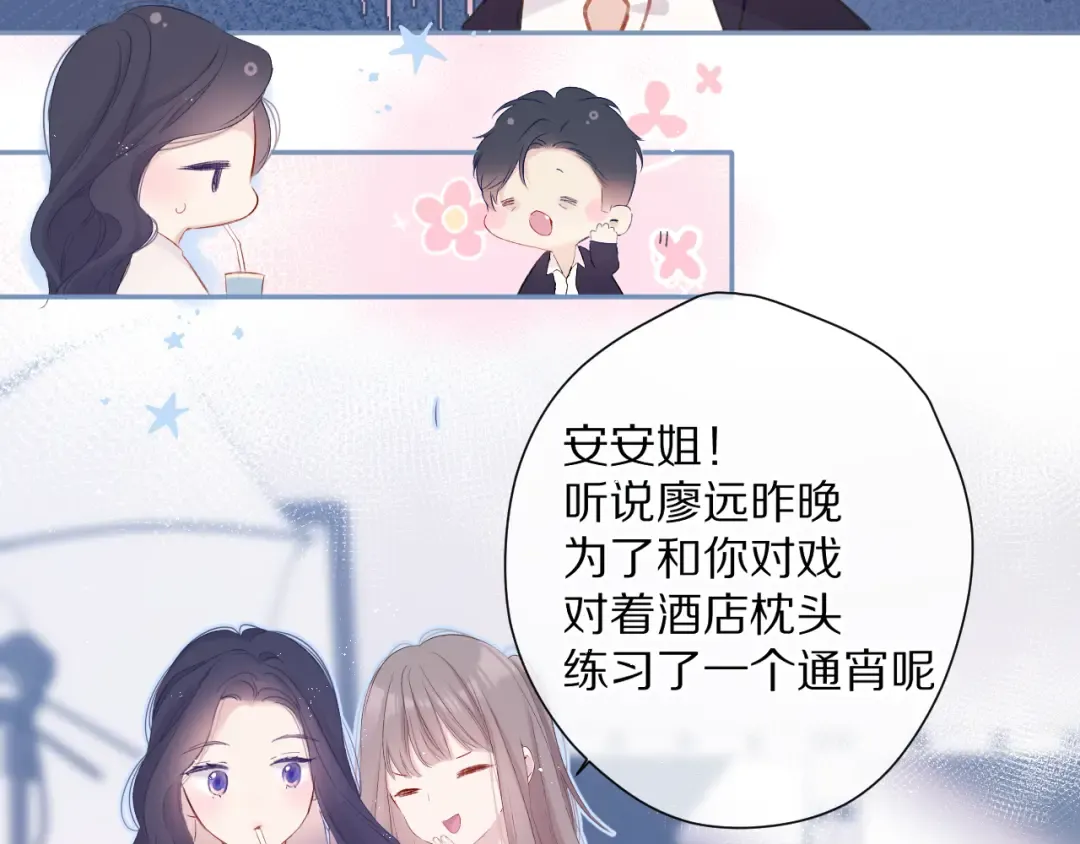 第90话 不是弟弟！ 第67页