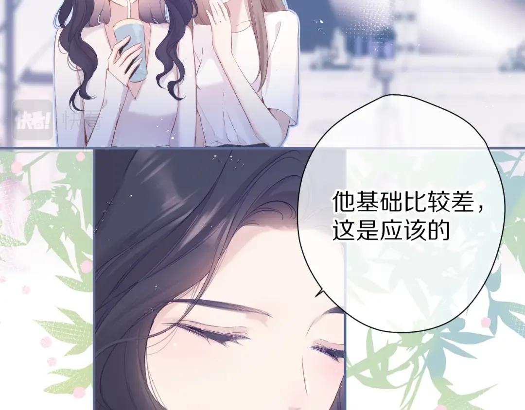 第90话 不是弟弟！ 第68页