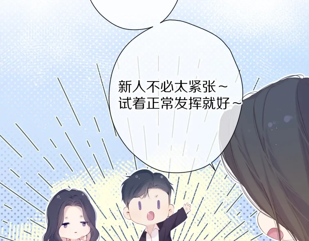 第90话 不是弟弟！ 第70页