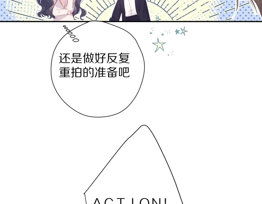 第90话 不是弟弟！ 第71页