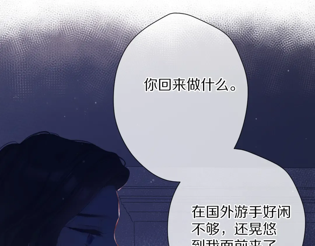第90话 不是弟弟！ 第73页