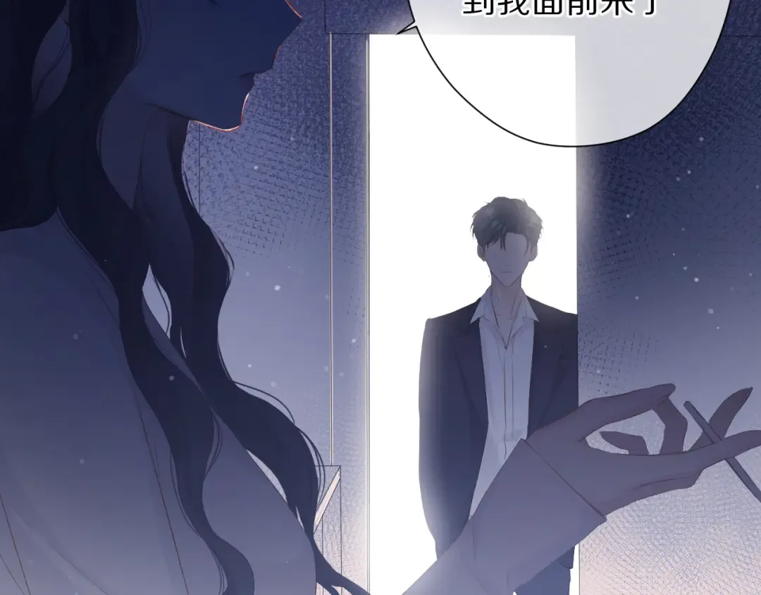 第90话 不是弟弟！ 第74页