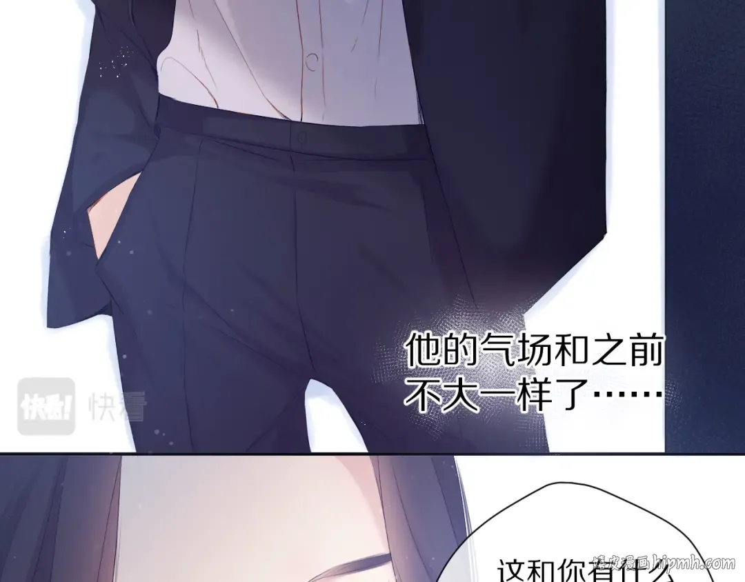 第90话 不是弟弟！ 第80页