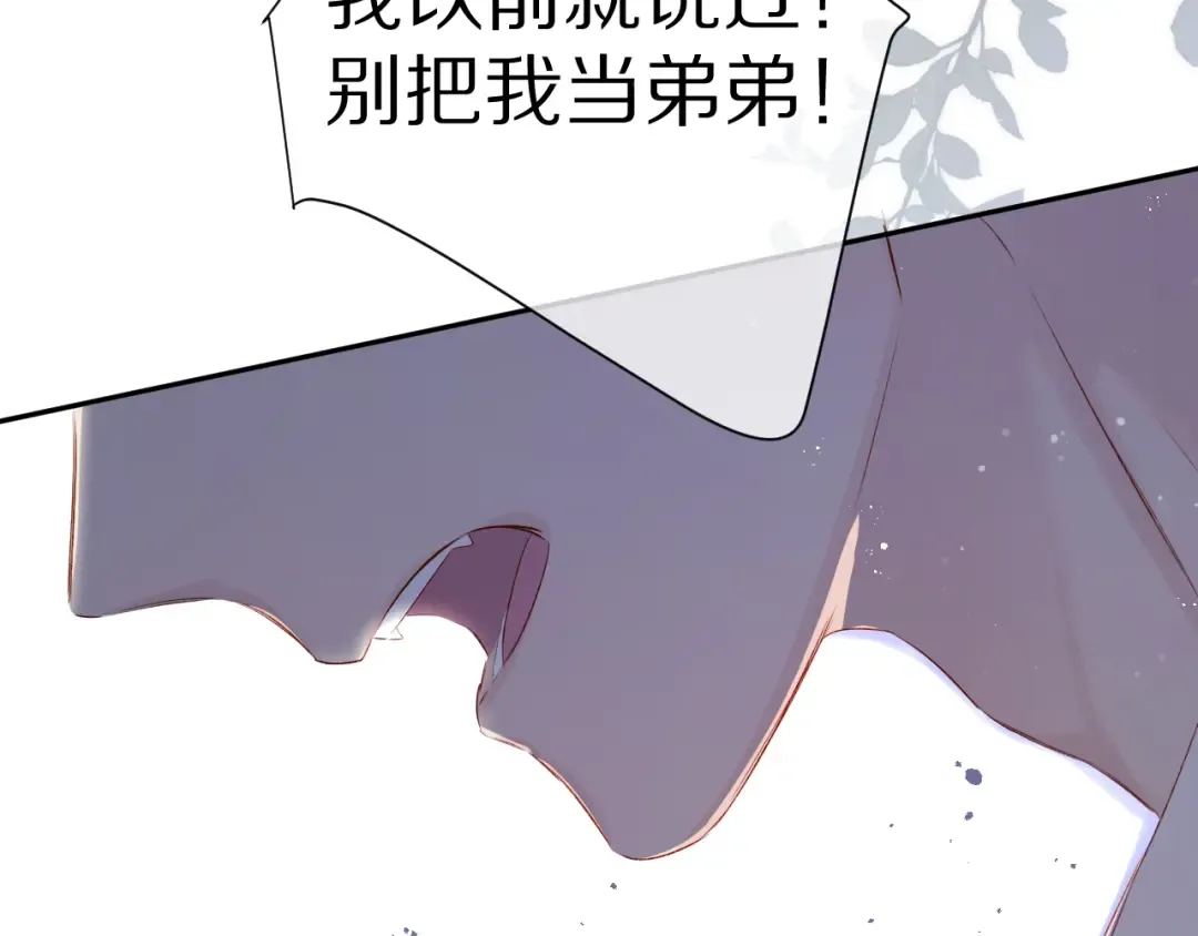 第90话 不是弟弟！ 第83页