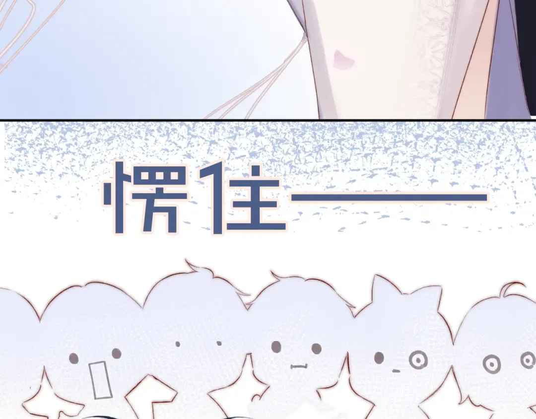 第90话 不是弟弟！ 第91页