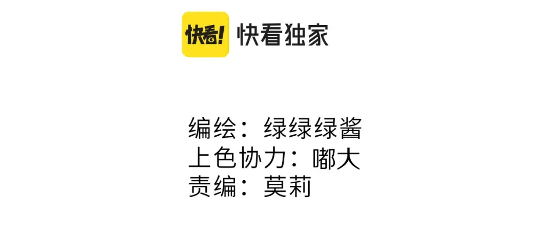 第91话 摸摸我吧~ 第2页