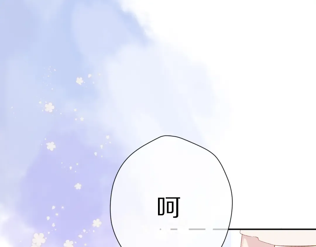 第91话 摸摸我吧~ 第3页