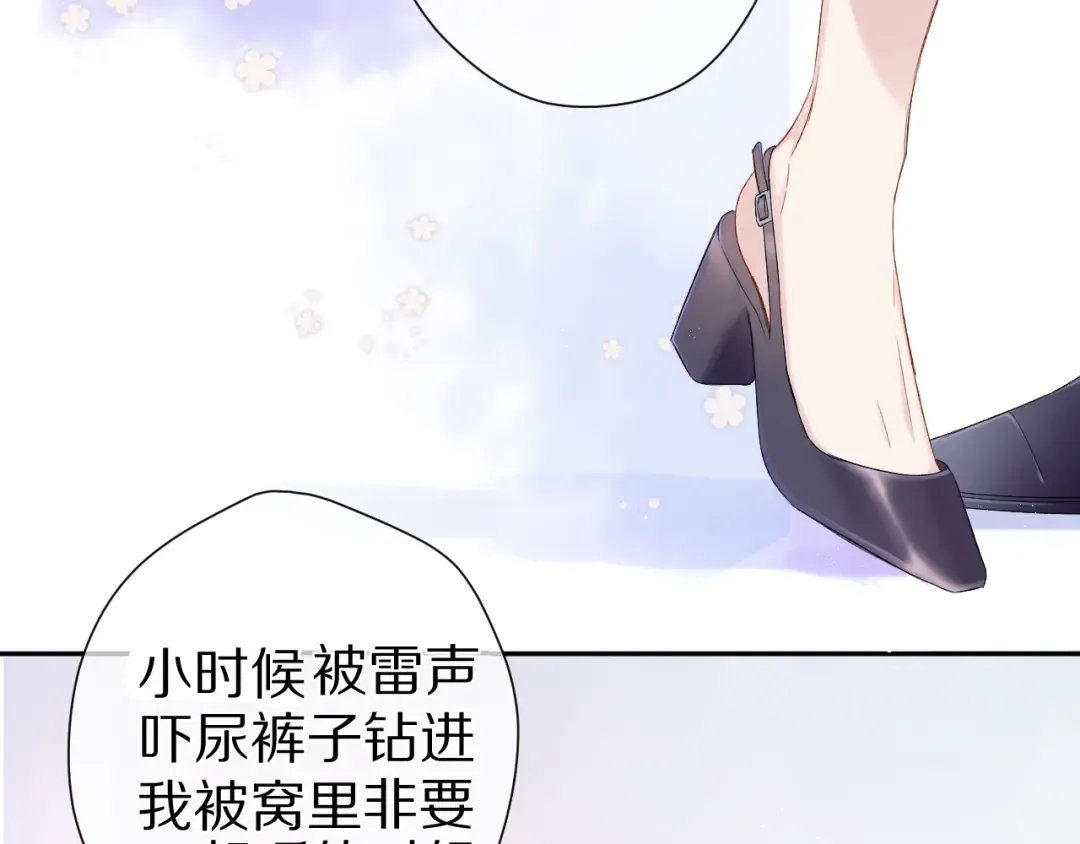 第91话 摸摸我吧~ 第4页