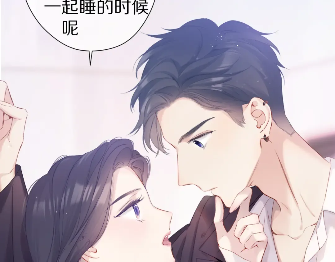 第91话 摸摸我吧~ 第5页